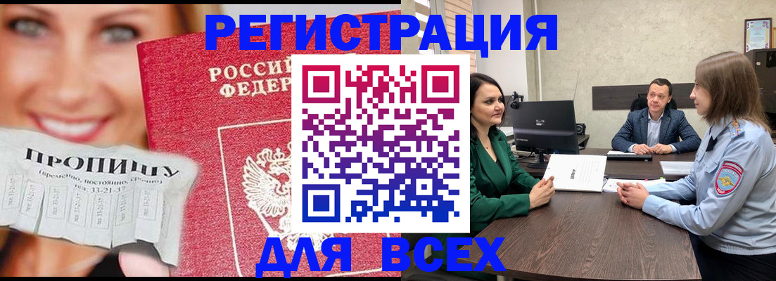 прописка иностранных граждан в Первомайске