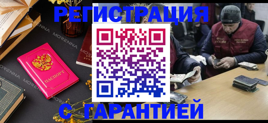 регистрация для дет. сада в Первомайске