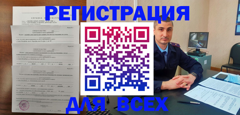 временная регистрация госуслуги в Первомайске