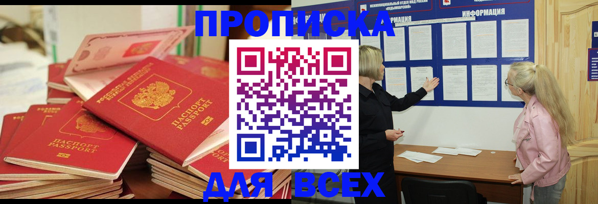 миграционный учет в Первомайске