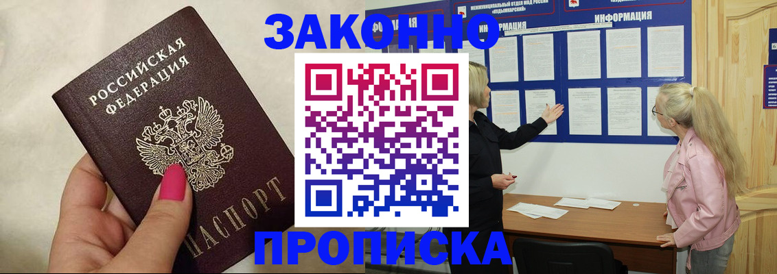 регистрация для школы в Первомайске